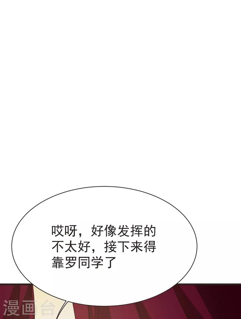 第96话 罗峰，直通！16
