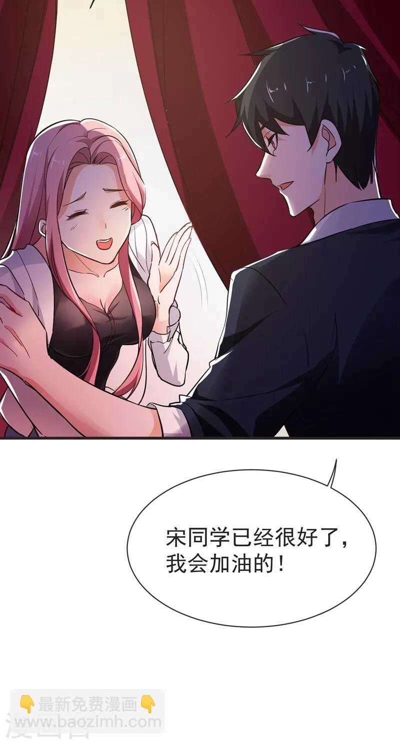 第96话 罗峰，直通！17