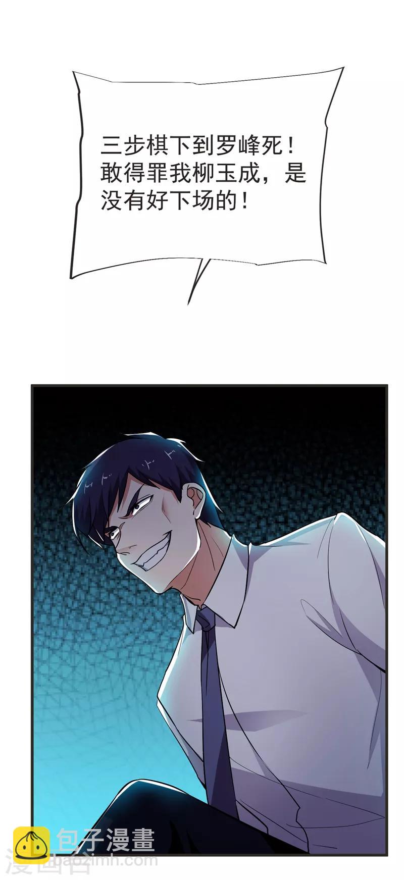 第96话 罗峰，直通！2