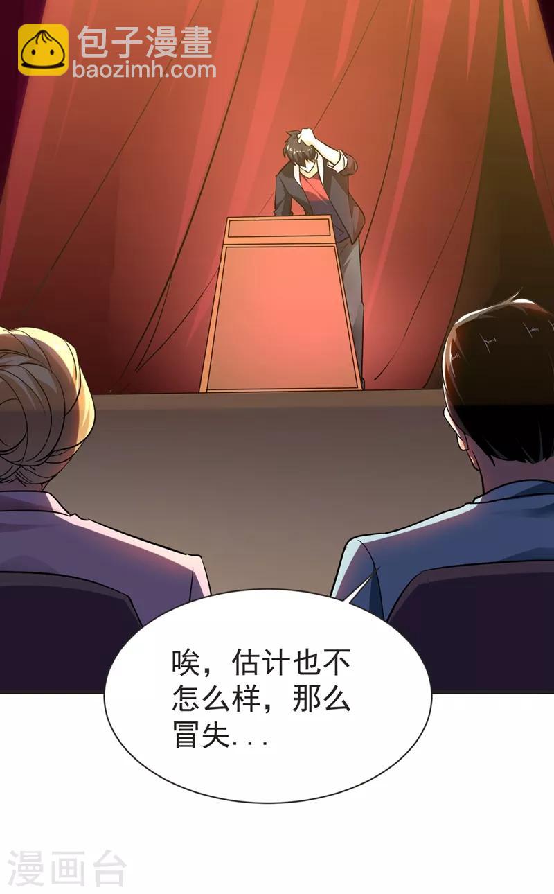 第96话 罗峰，直通！20