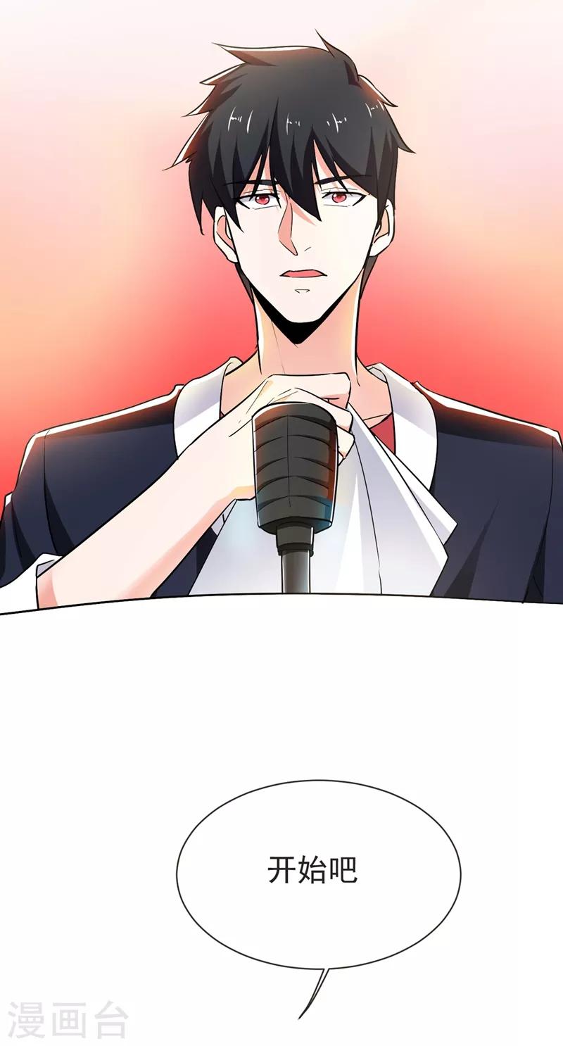 第96话 罗峰，直通！22