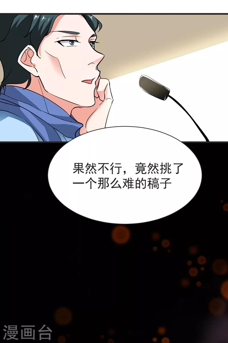 第96话 罗峰，直通！23