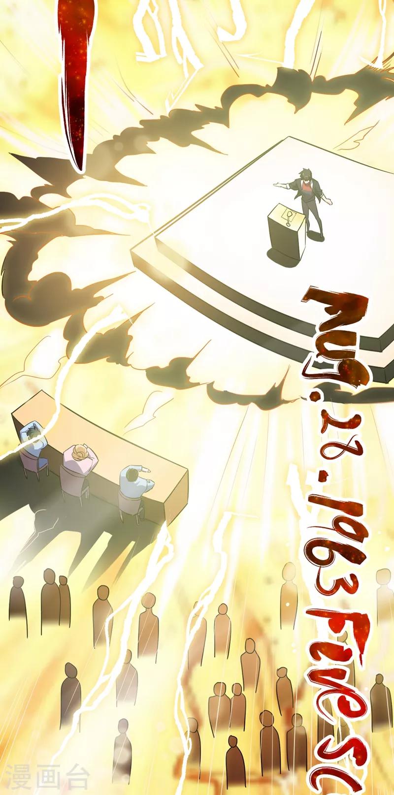 第96话 罗峰，直通！25