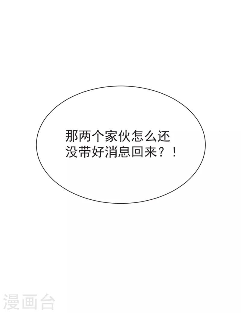 第96话 罗峰，直通！3