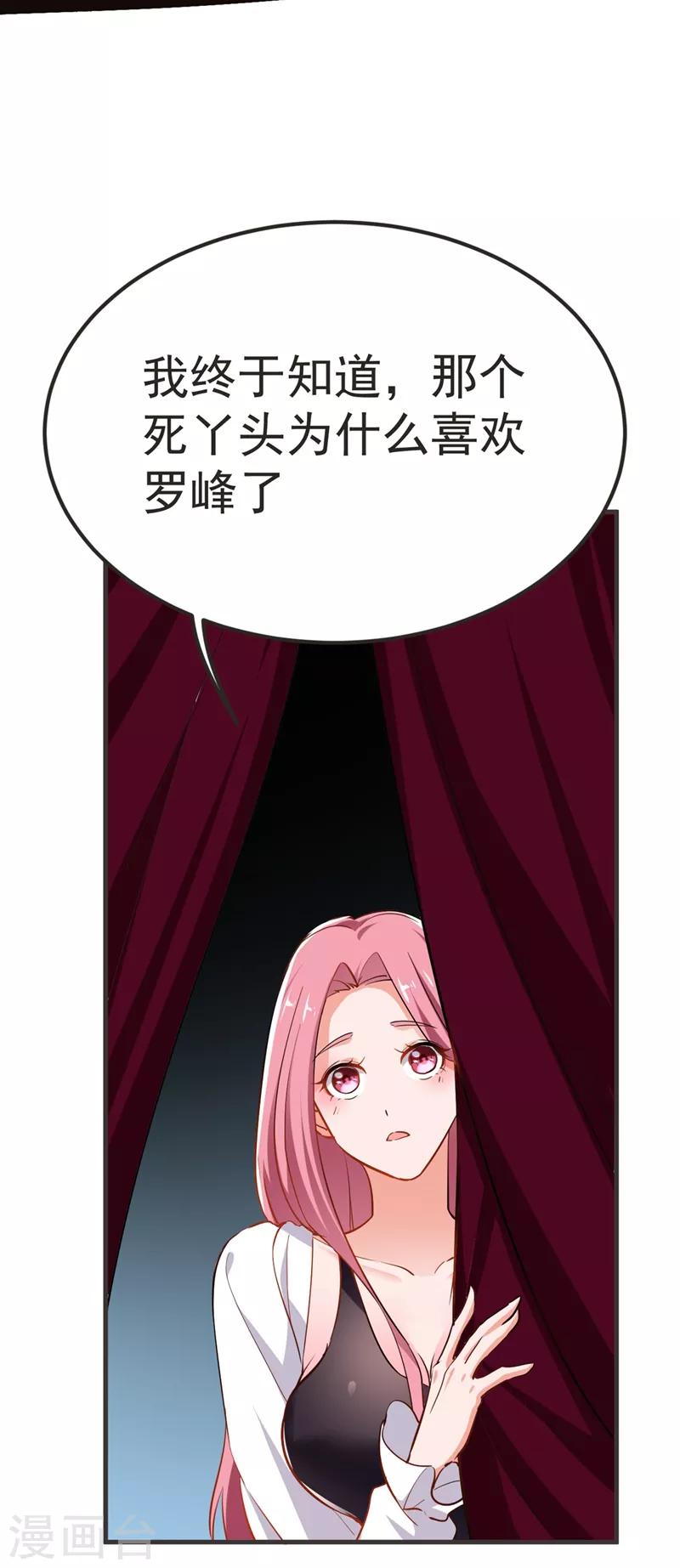 第96话 罗峰，直通！31