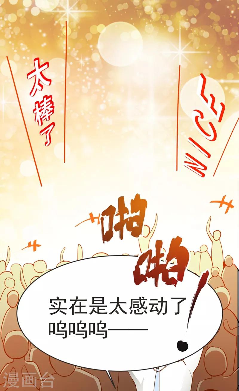 第96话 罗峰，直通！35