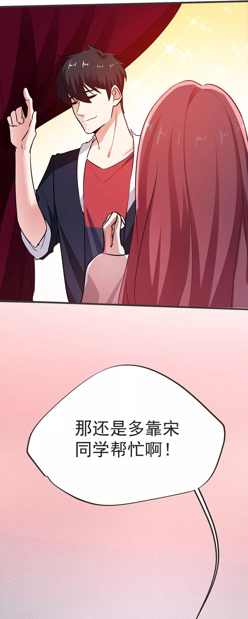 第96话 罗峰，直通！39