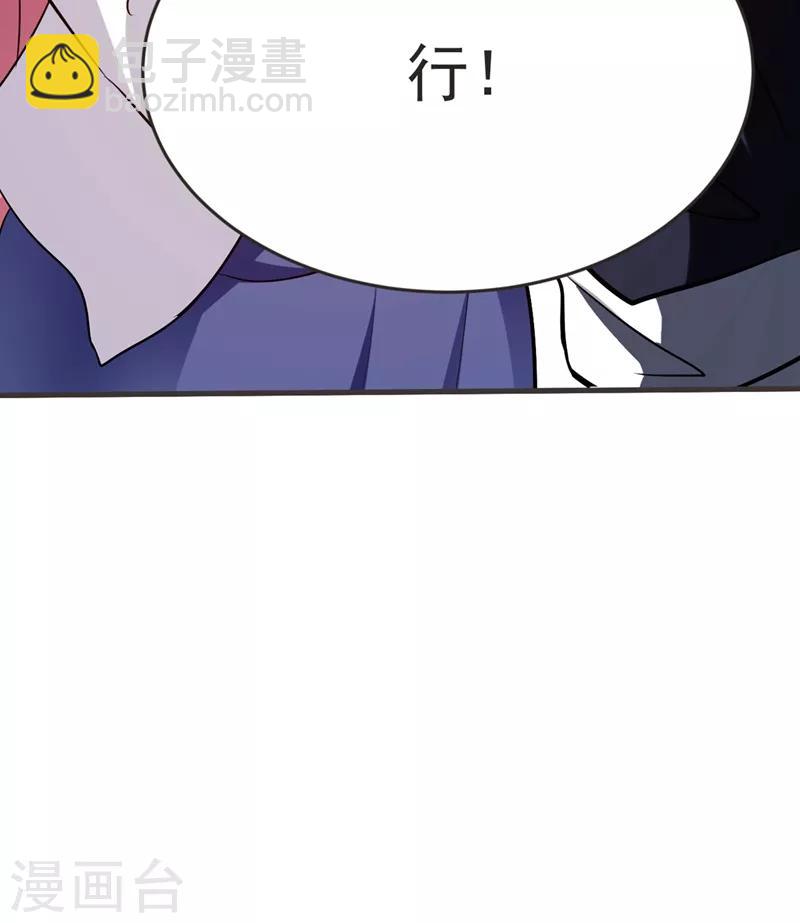 第96话 罗峰，直通！42