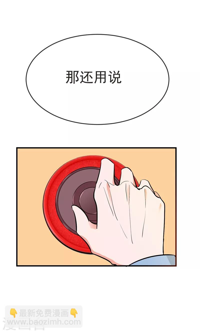 第96话 罗峰，直通！44