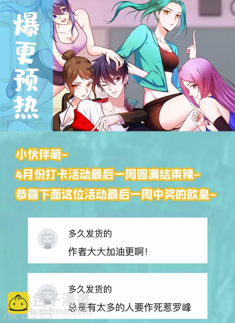第96话 罗峰，直通！46
