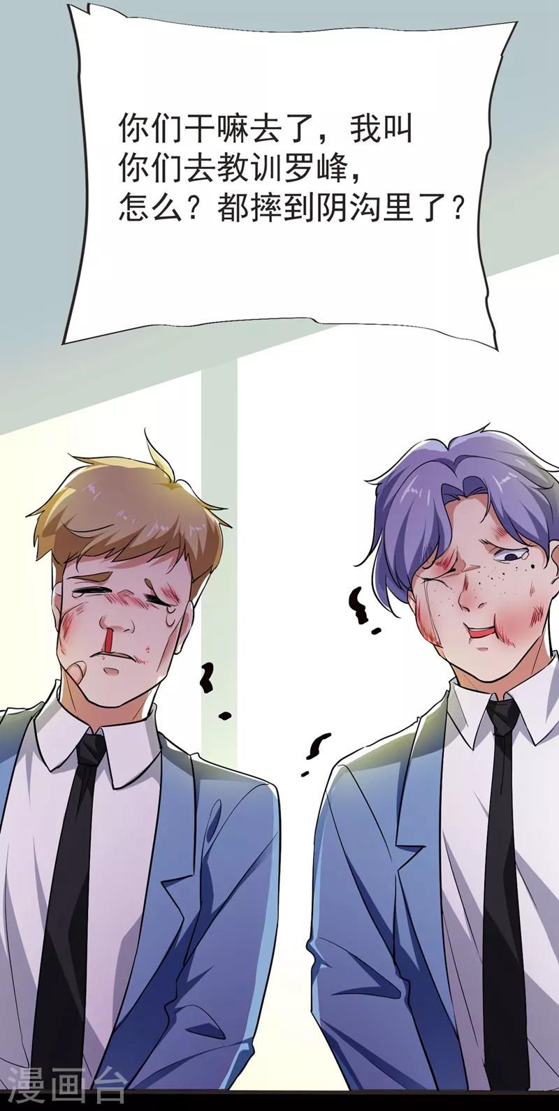 第96话 罗峰，直通！5