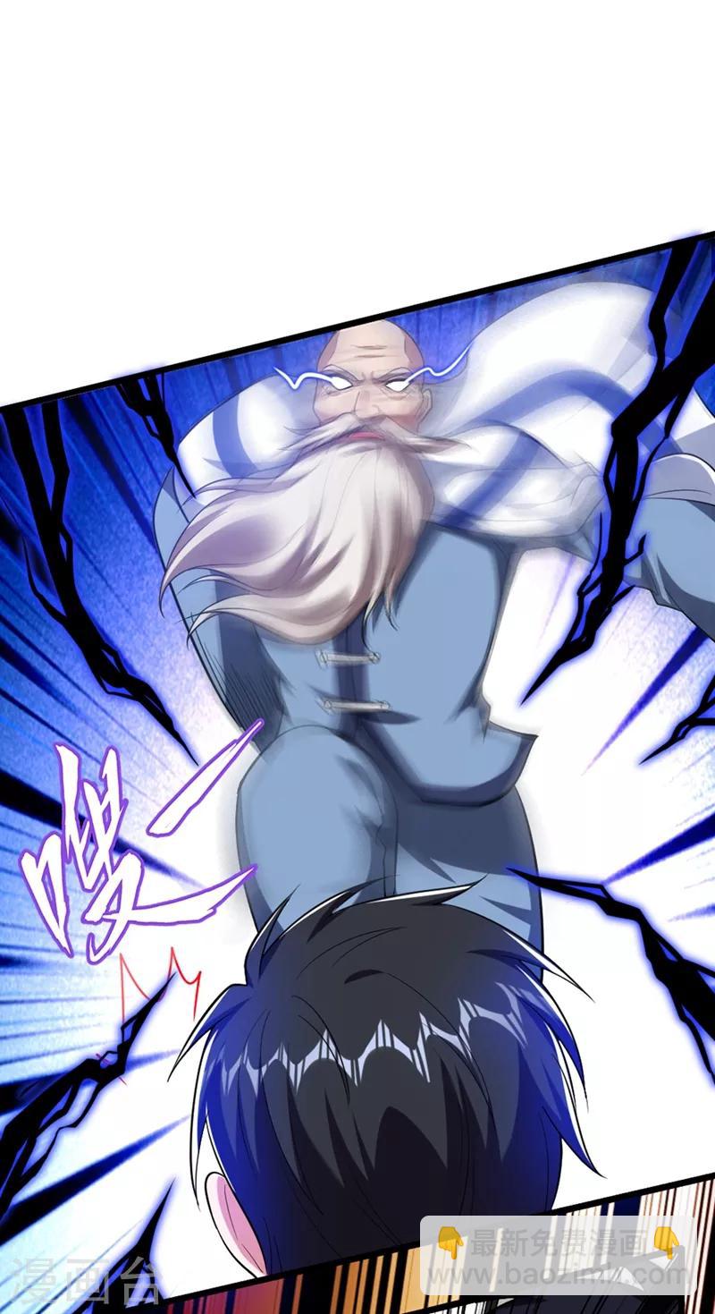 第108话 战形意拳！10