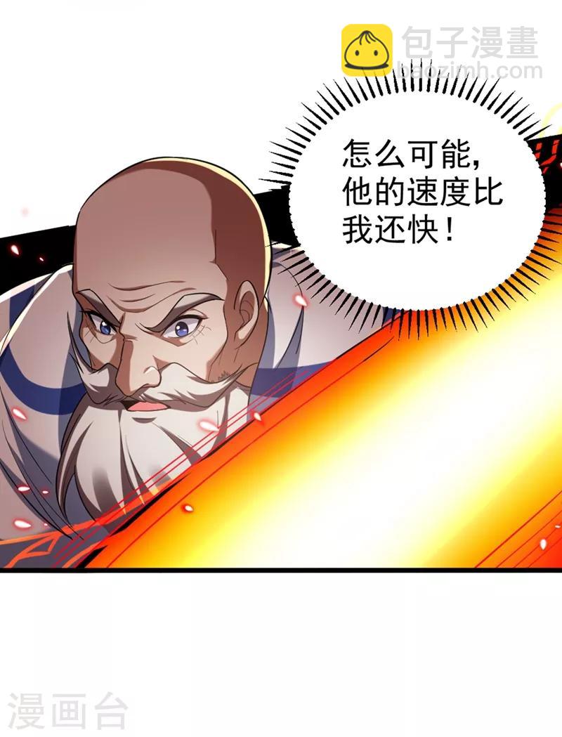 第108话 战形意拳！18
