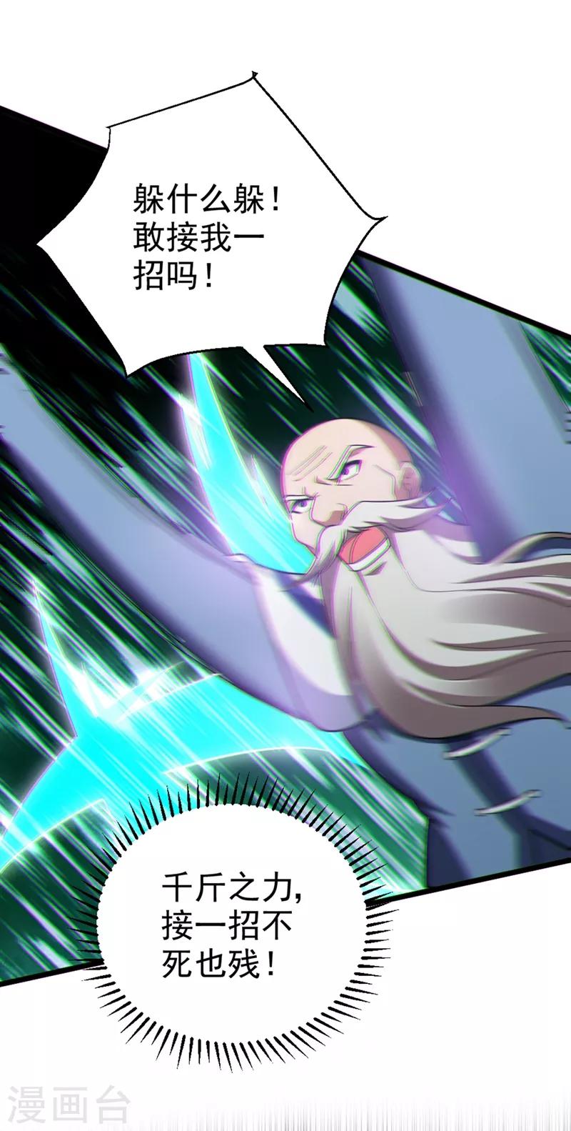 第108话 战形意拳！23