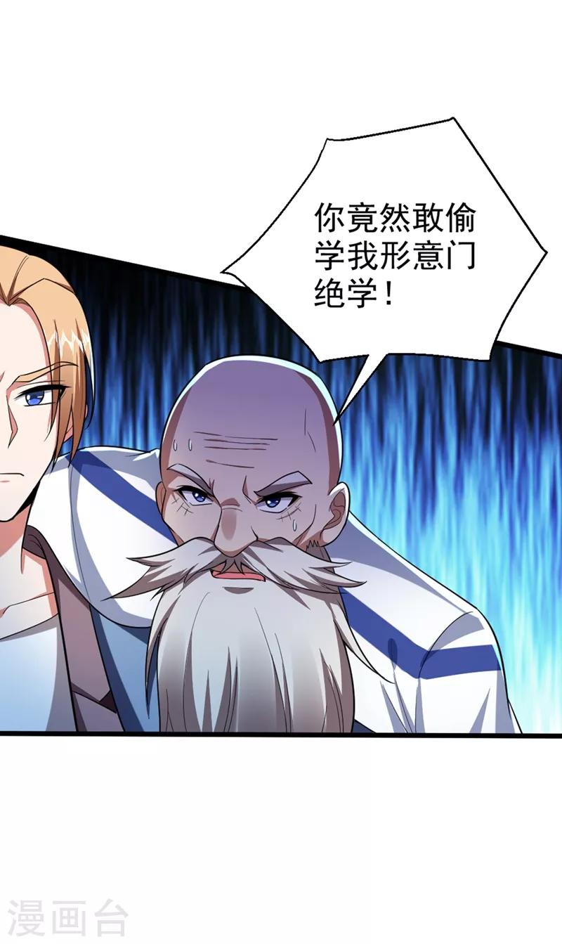 第108话 战形意拳！29