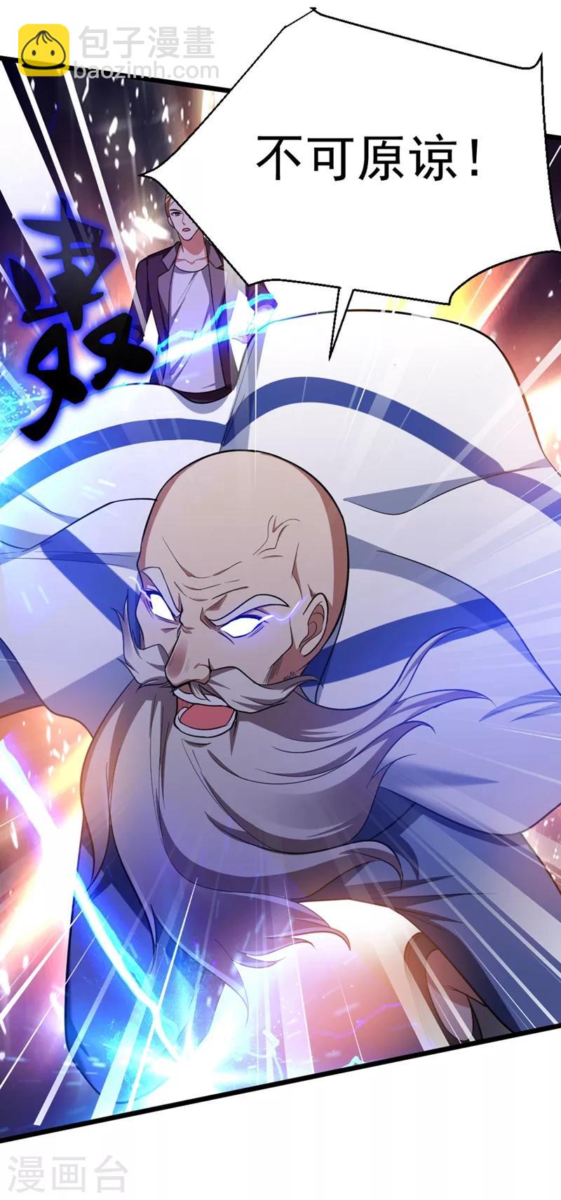 第108话 战形意拳！32