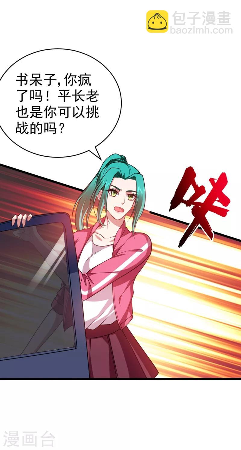 第108话 战形意拳！4