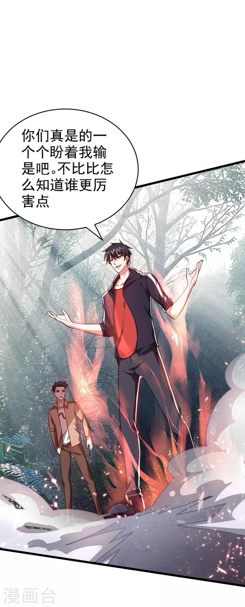 第108话 战形意拳！7