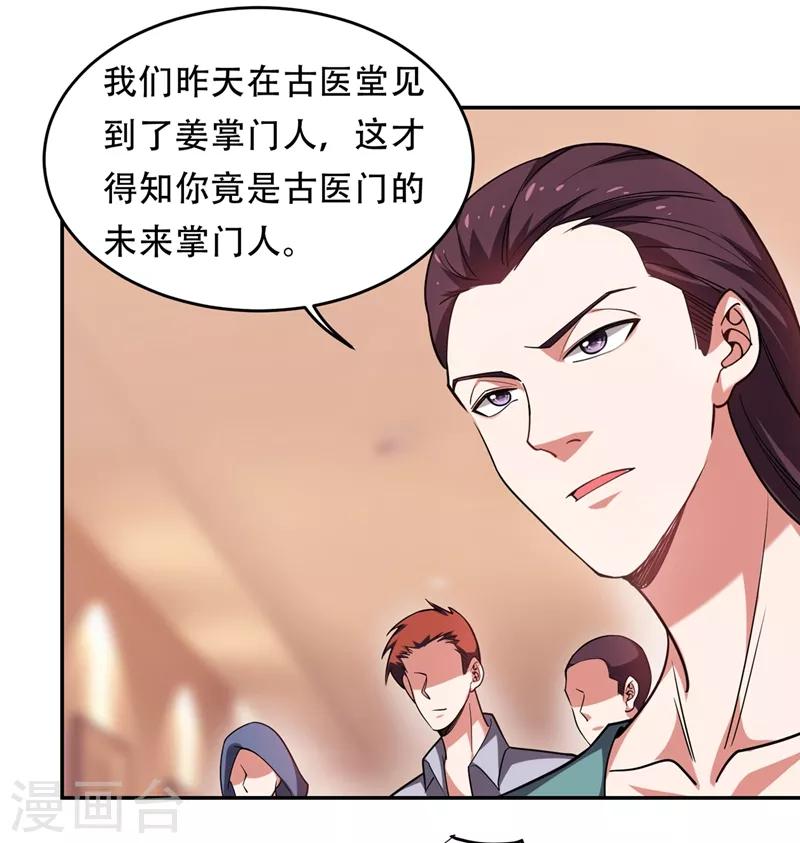 第125话 共同对抗英雄会25