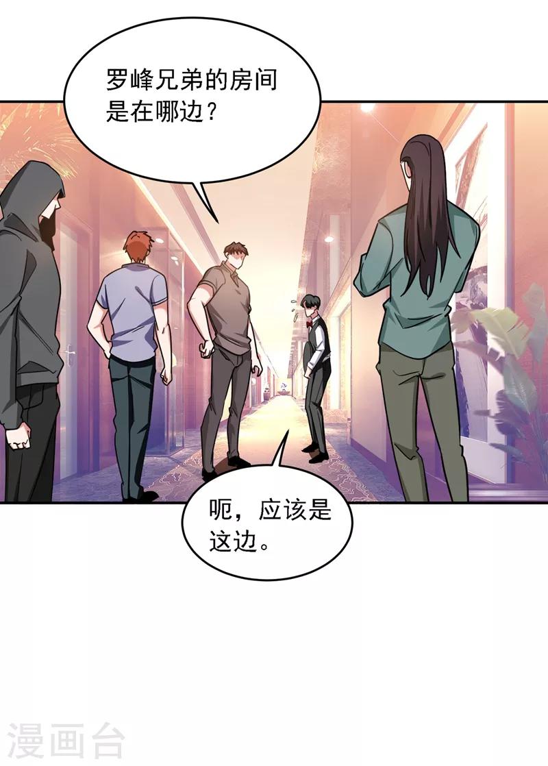 第125话 共同对抗英雄会5