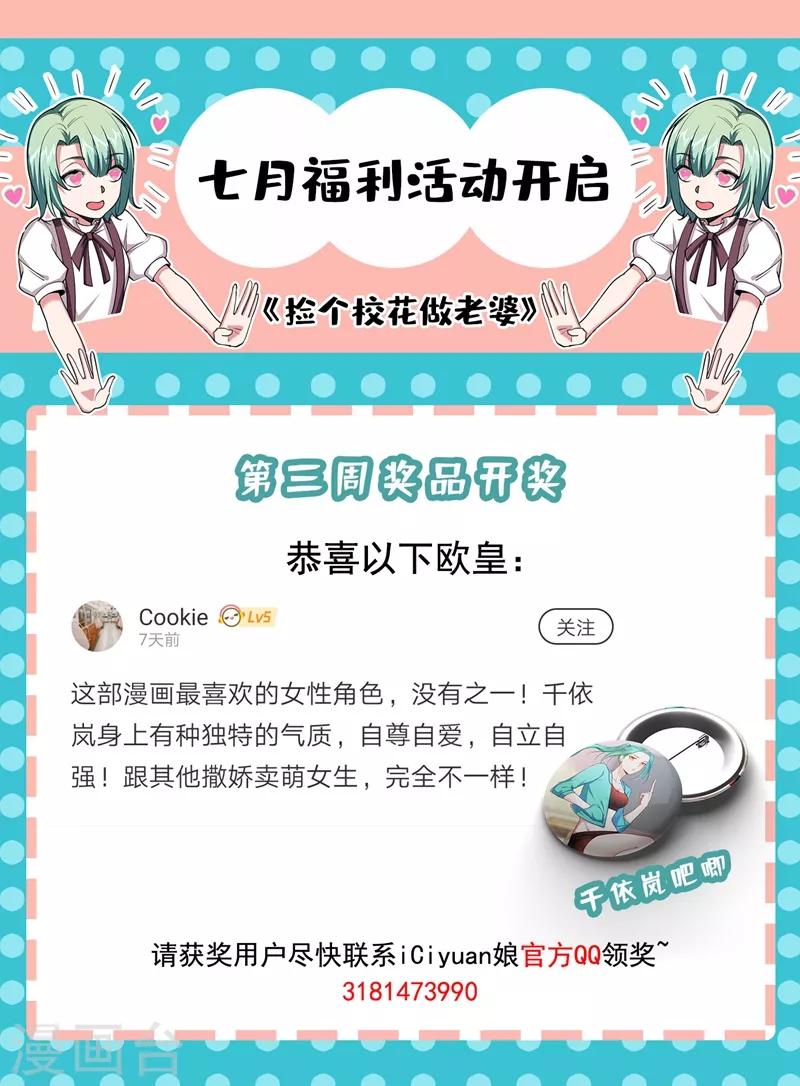 第126话 你们想招揽我？34