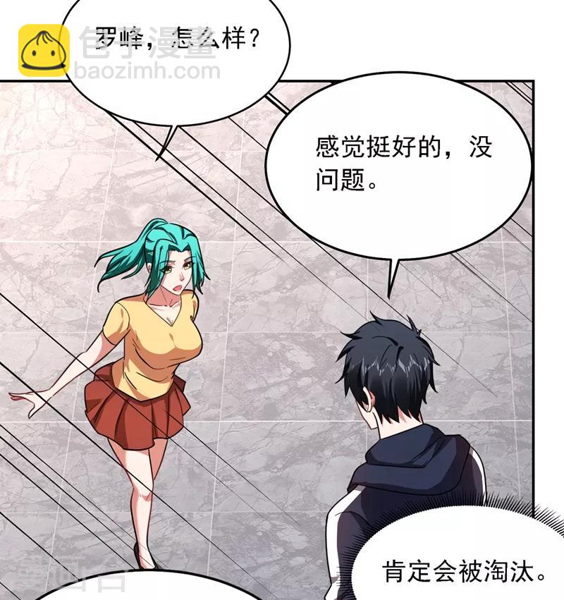 第129话 他是故意放水的？14