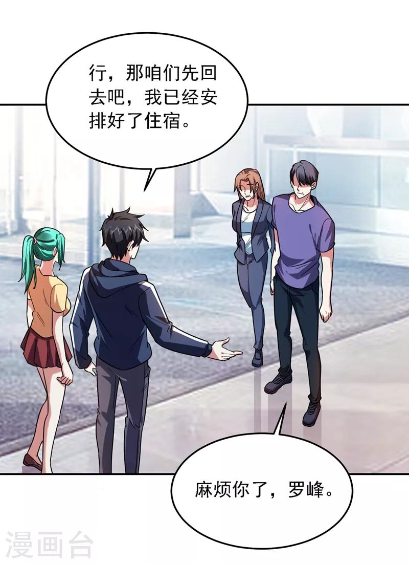 第129话 他是故意放水的？16