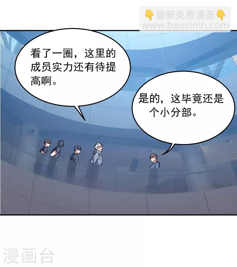 第129话 他是故意放水的？18