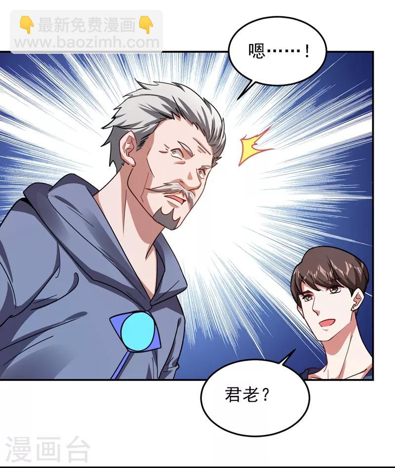 第129话 他是故意放水的？19