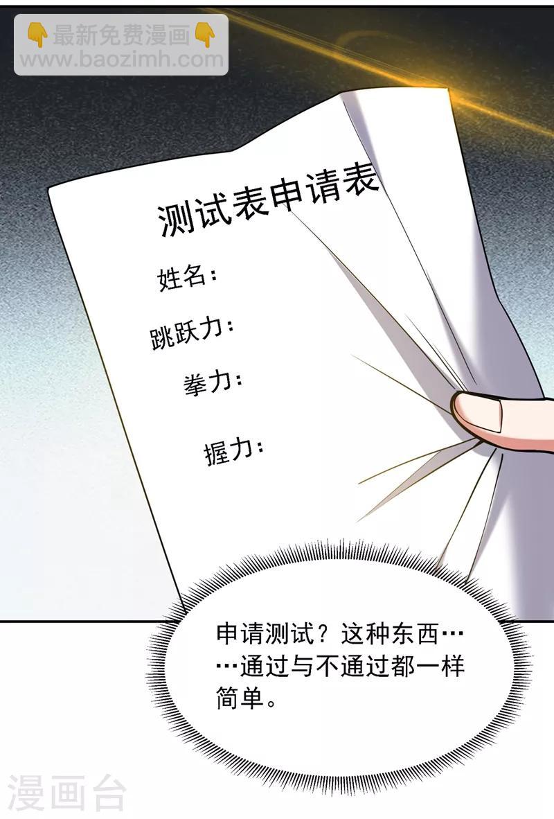 第129话 他是故意放水的？2