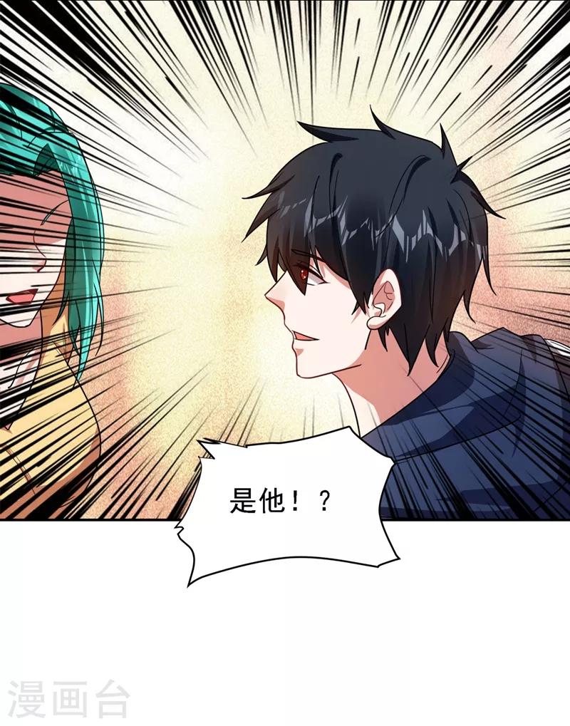 第129话 他是故意放水的？20