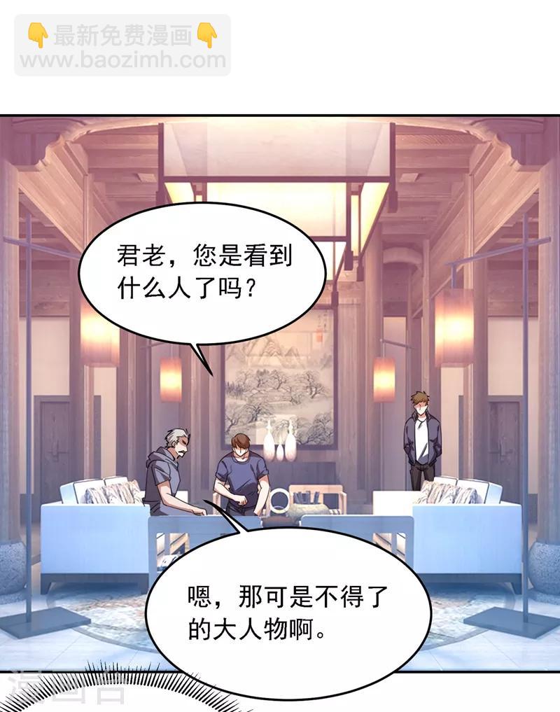 第129话 他是故意放水的？22