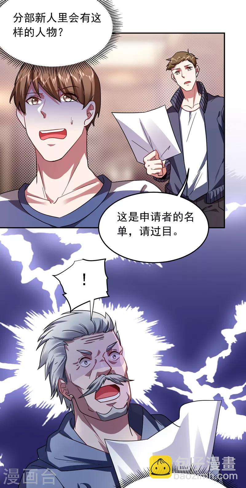 第129话 他是故意放水的？23