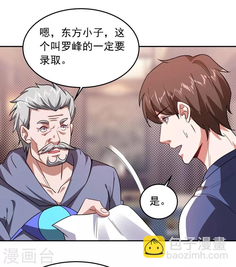 第129话 他是故意放水的？25