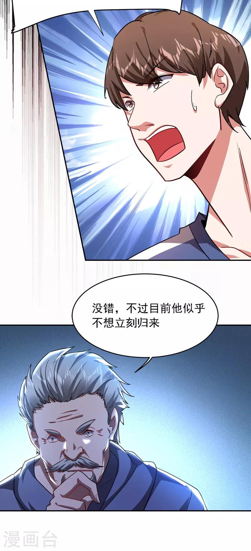 第129话 他是故意放水的？28
