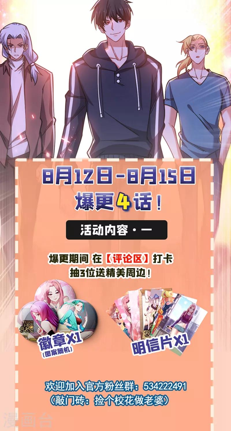 第129话 他是故意放水的？29