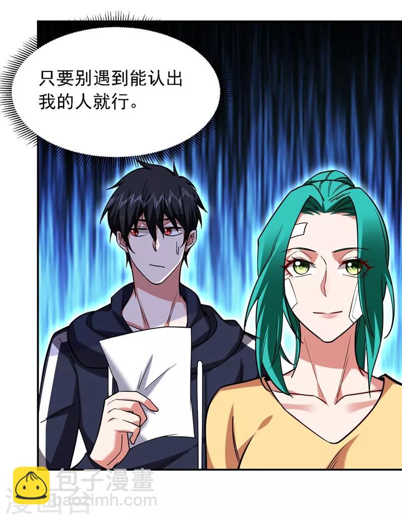 第129话 他是故意放水的？3
