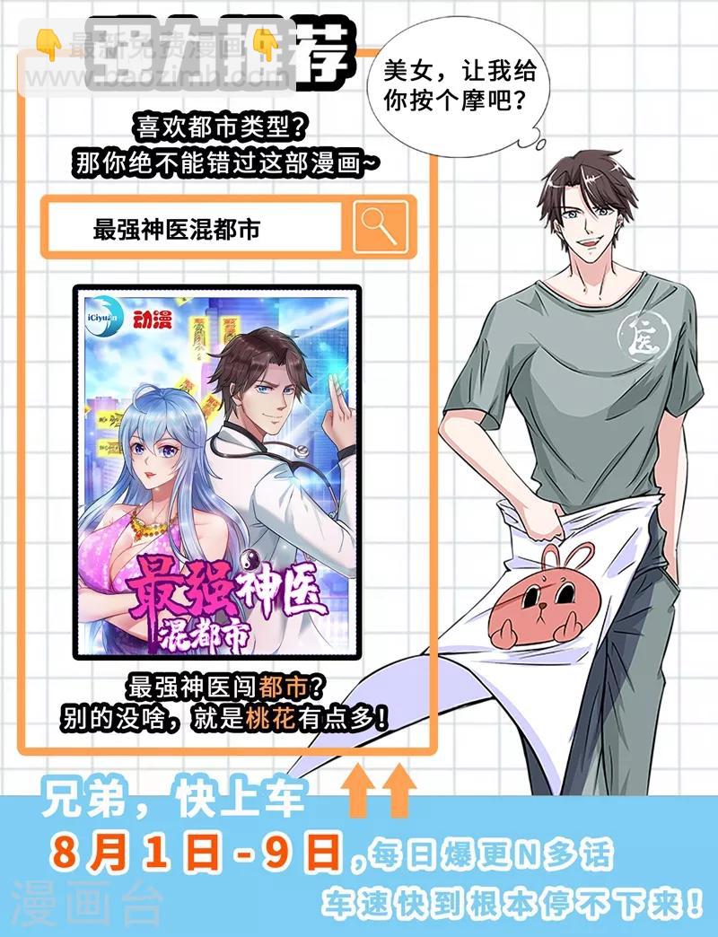 第129话 他是故意放水的？30