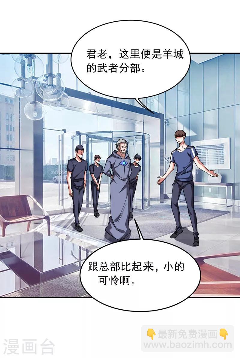 第129话 他是故意放水的？4