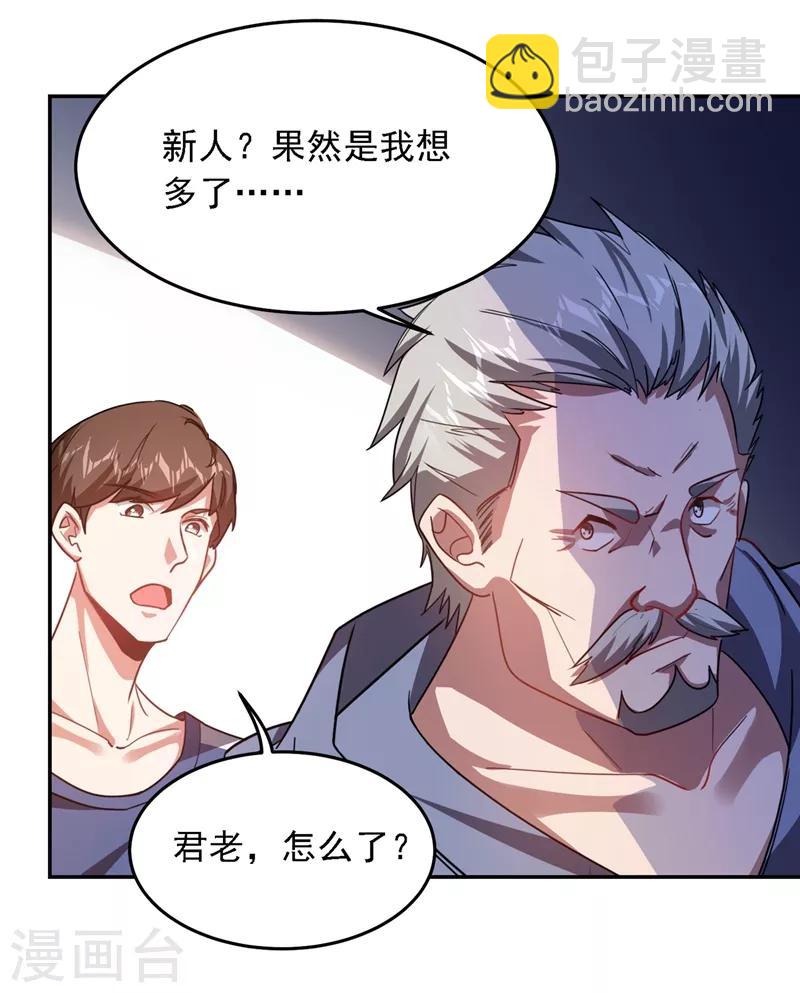 第129话 他是故意放水的？7