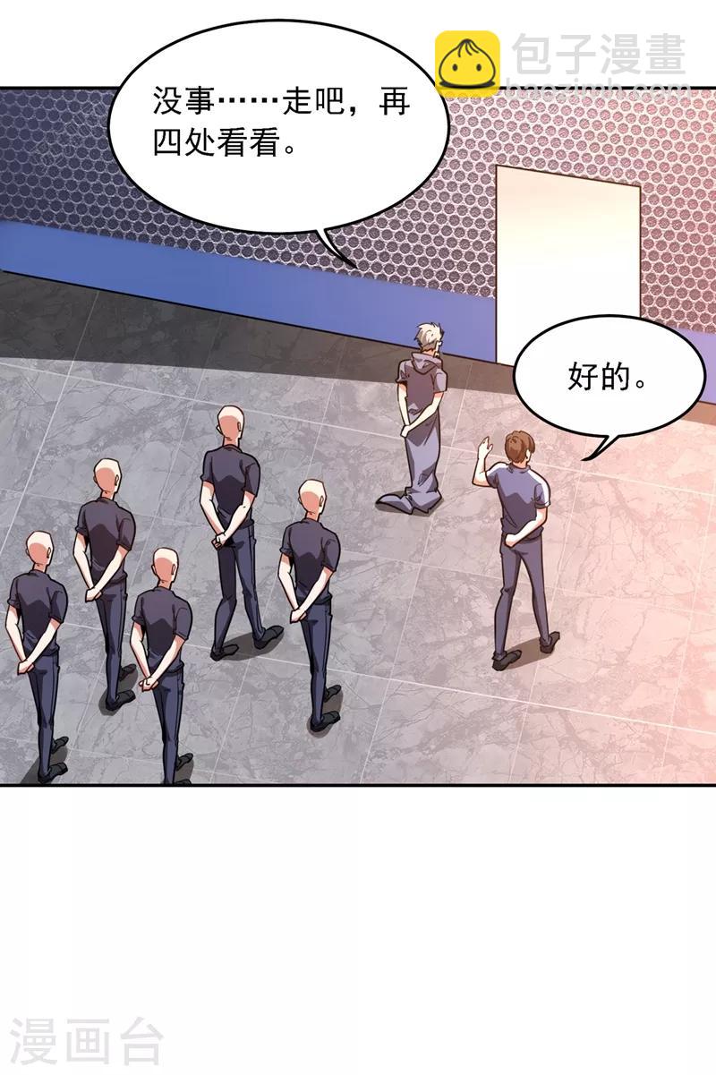 第129话 他是故意放水的？8