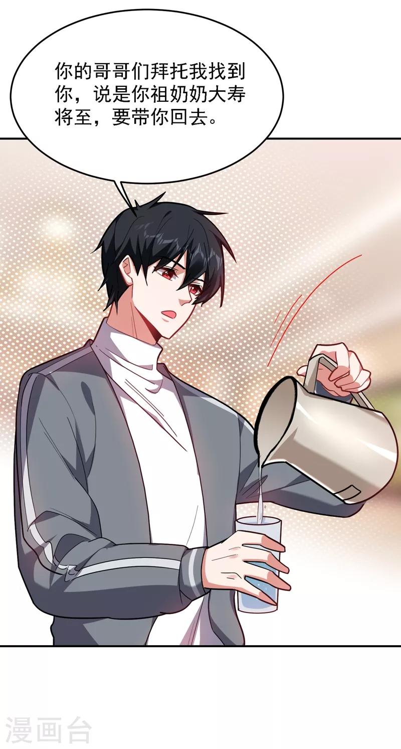 第146话 轩辕阁有我的仇人30