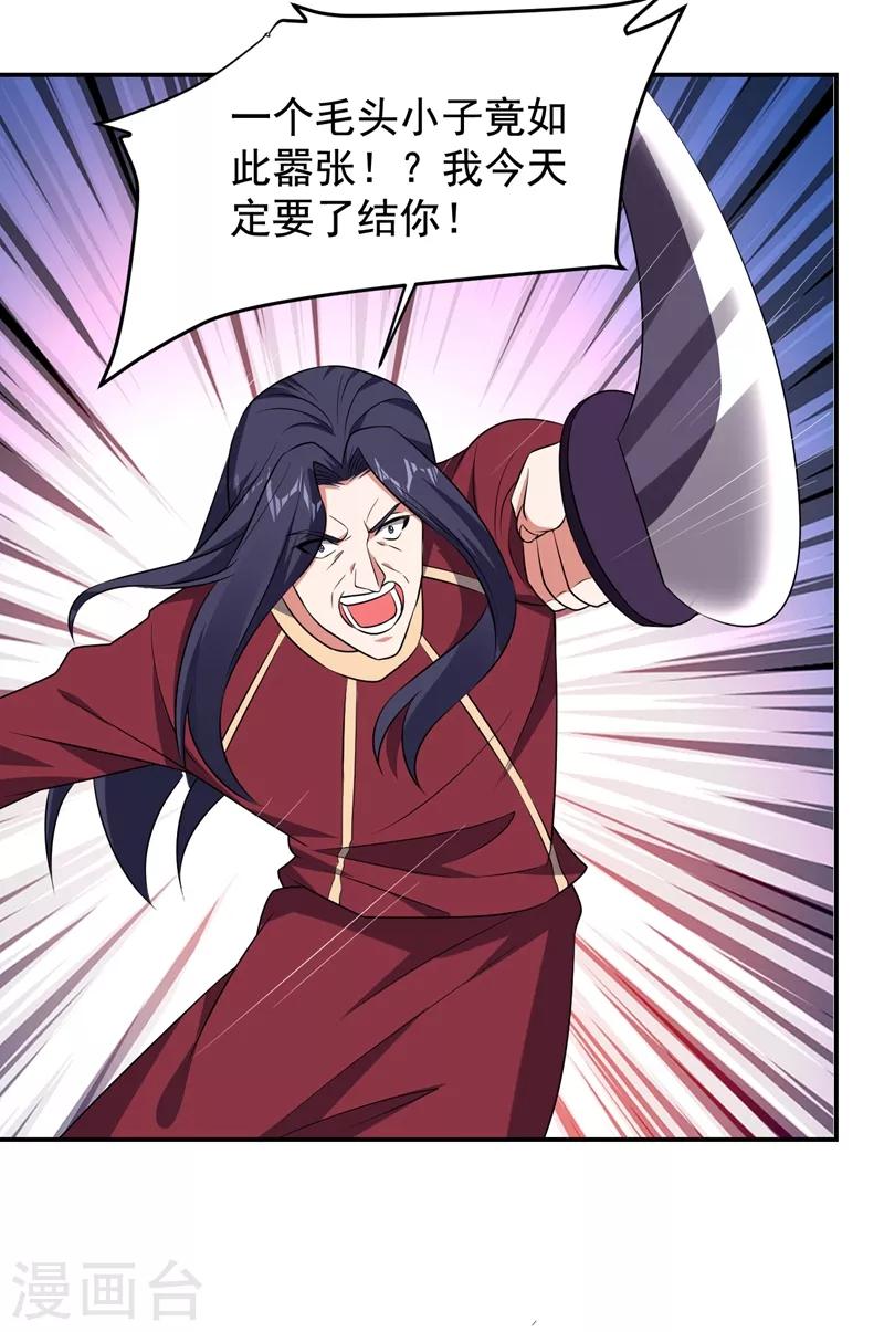 第167话 我罗峰专治各种不服21