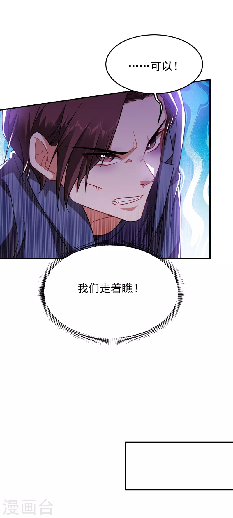 第178话 他是蛇魔？2