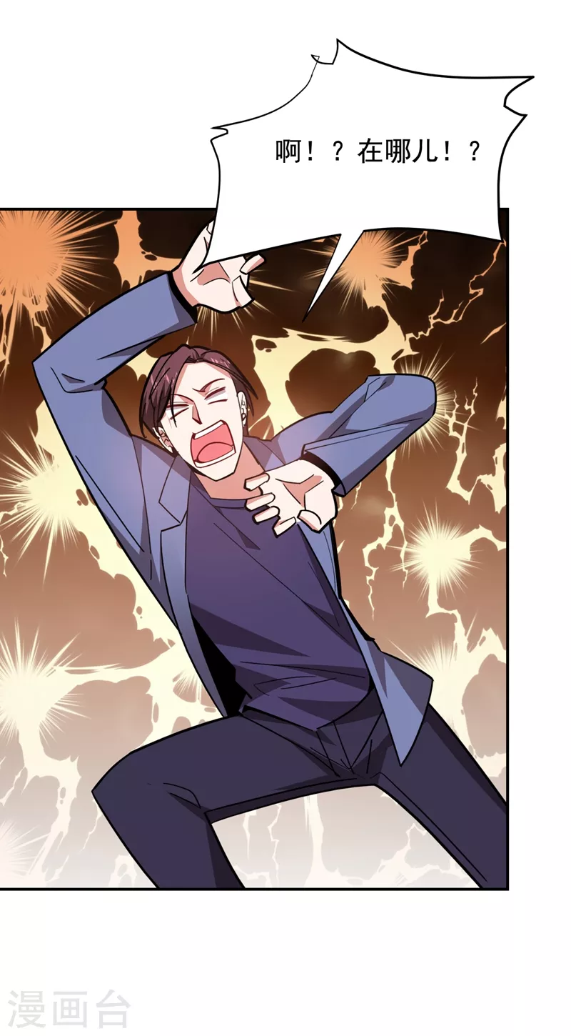 第178话 他是蛇魔？20