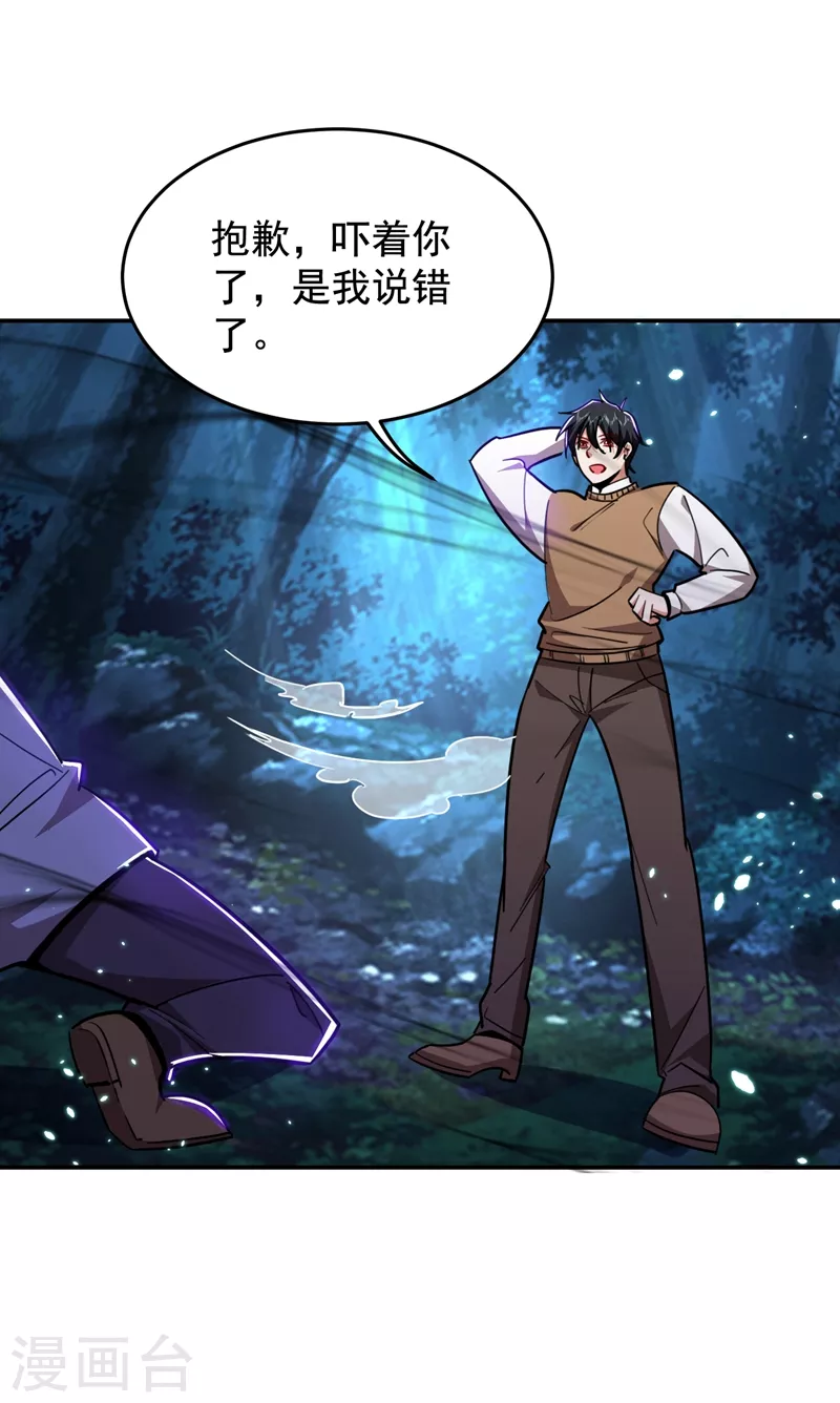 第178话 他是蛇魔？21