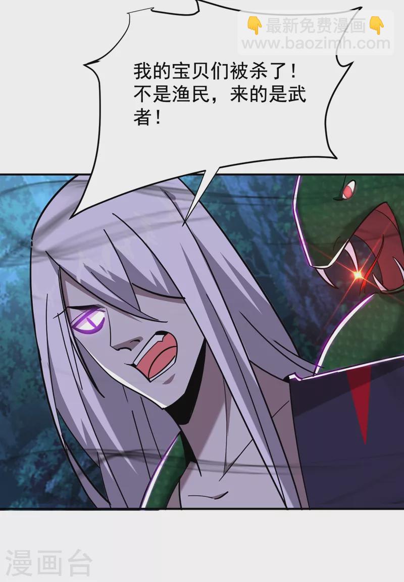 第178话 他是蛇魔？35