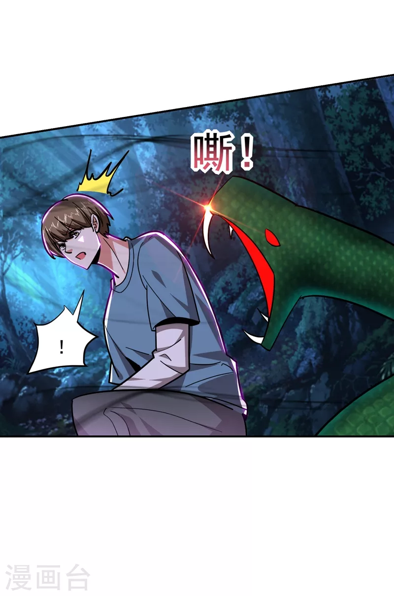 第178话 他是蛇魔？38