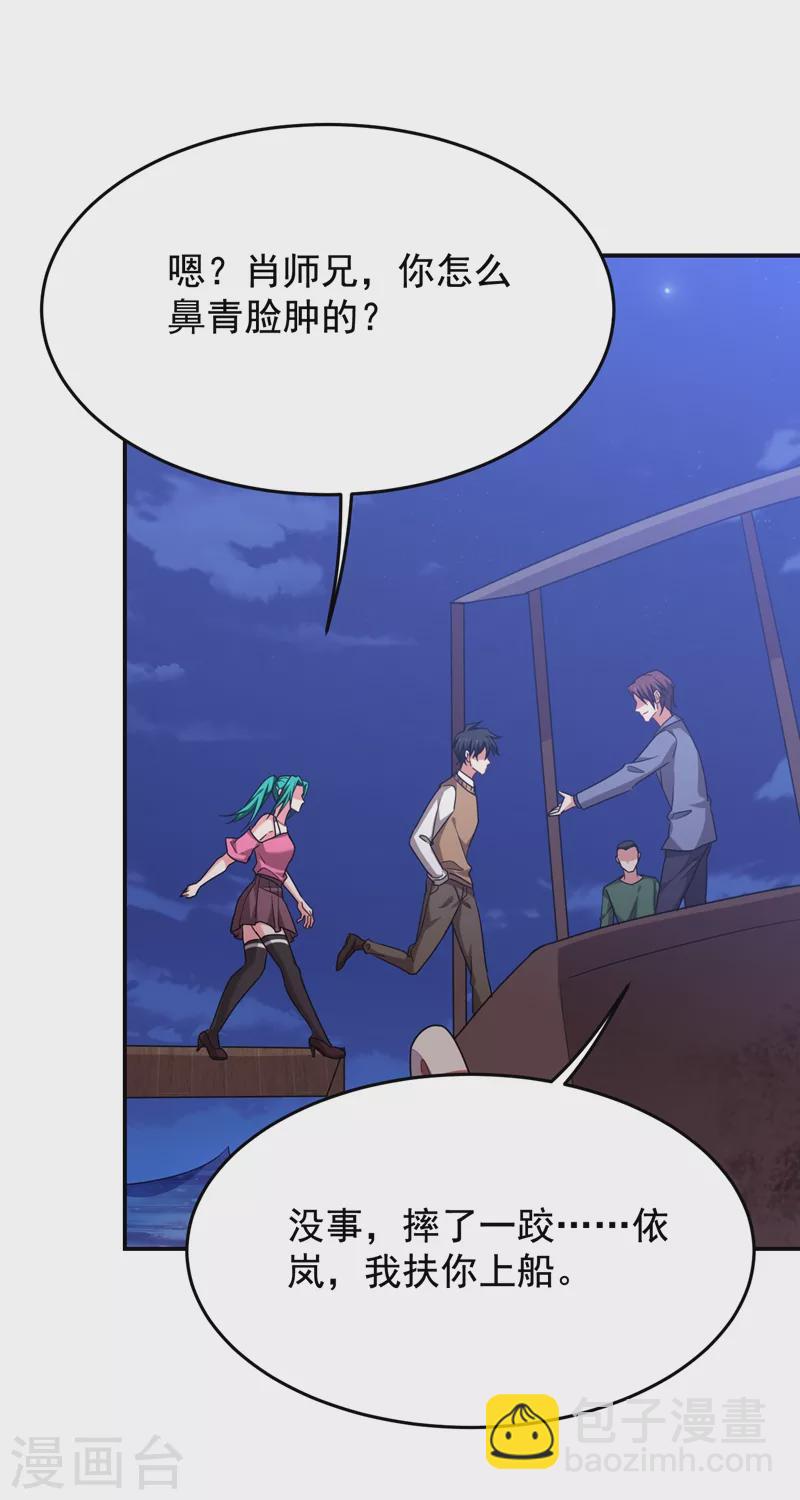 第178话 他是蛇魔？4