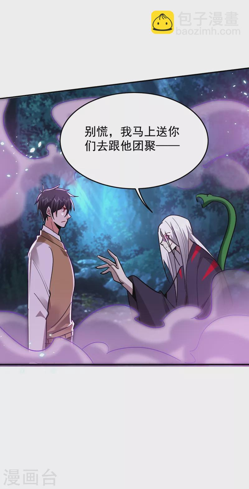 第179话 居然对小孩做这种事10